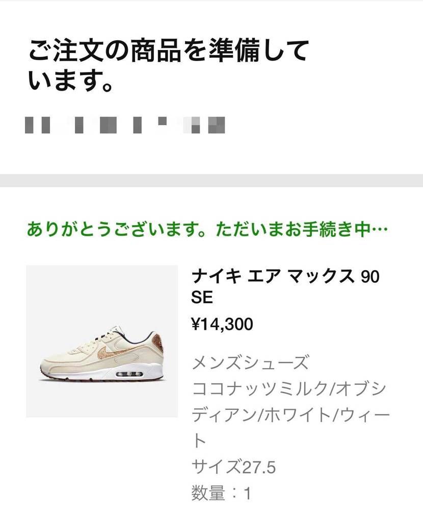 無事にGET❗️
最近抽選敗戦ばかりで…😢
普通に買えるってありがたい❗️