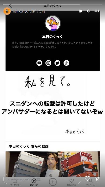 勝手に任命してて草