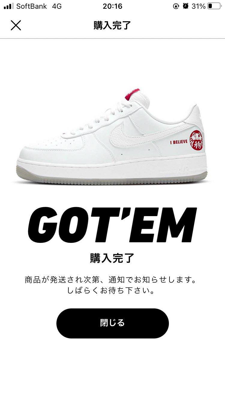 たったいま購入したんですけど
届かないとかあるんですか！？