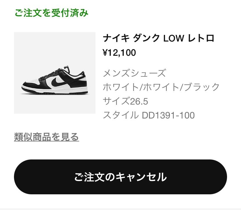 aj3に続きパンダちゃんGET〜、、今日死ぬレベルで当選してて怖い