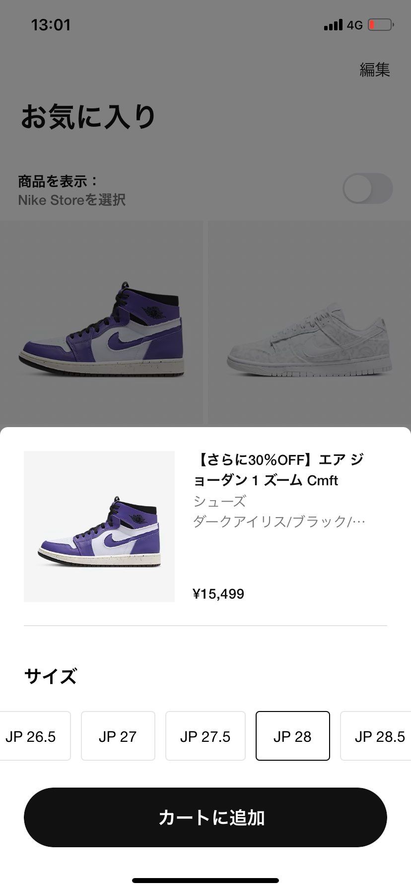 需要あるかな？いつの間にか買えますよ！