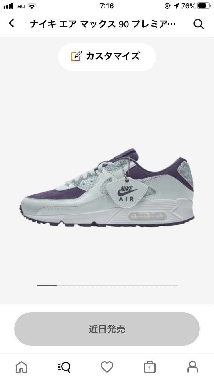エアマックス90プレミアム BYYOU結構いい感じ