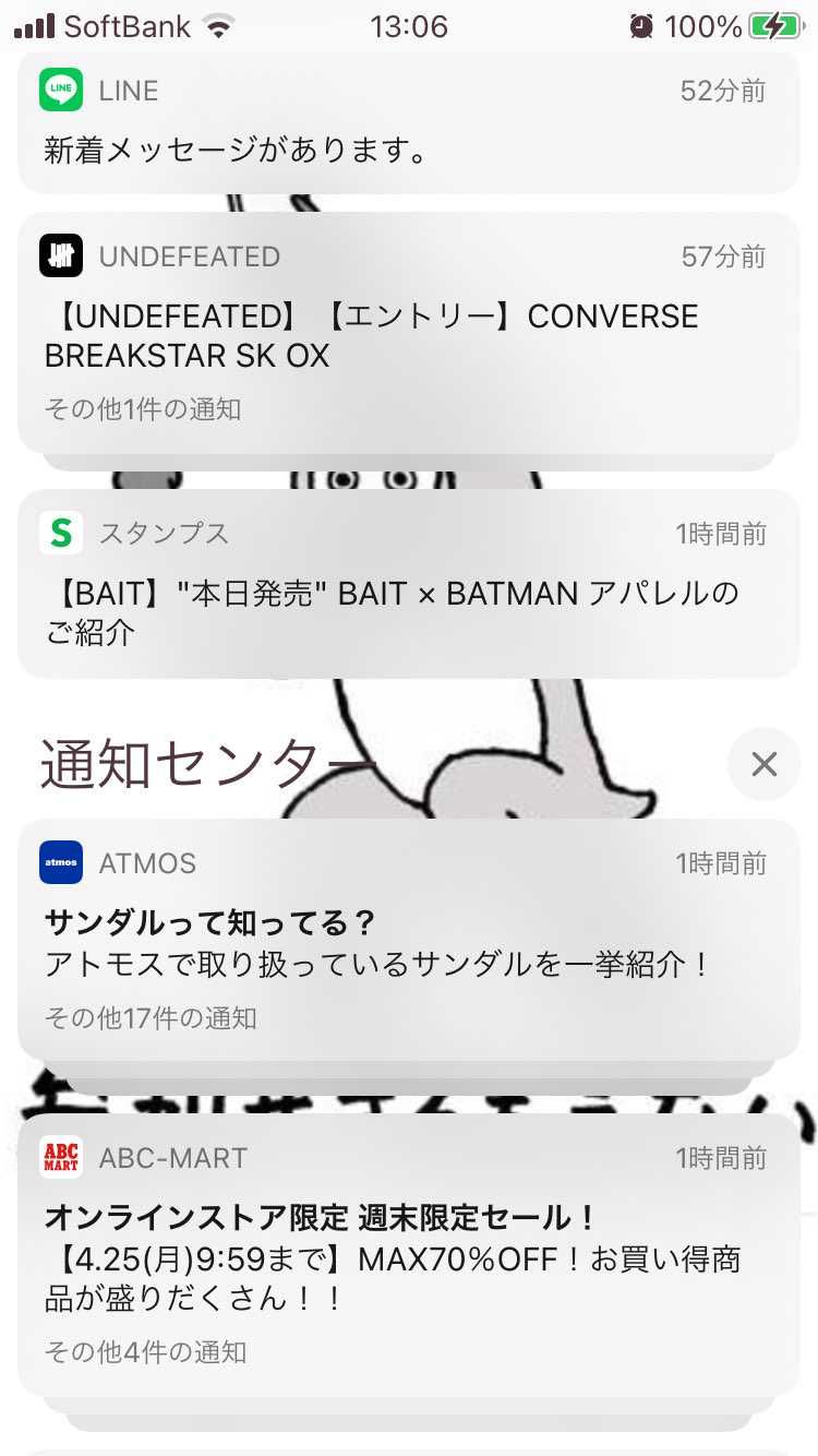 2022年に撮ったスクショ