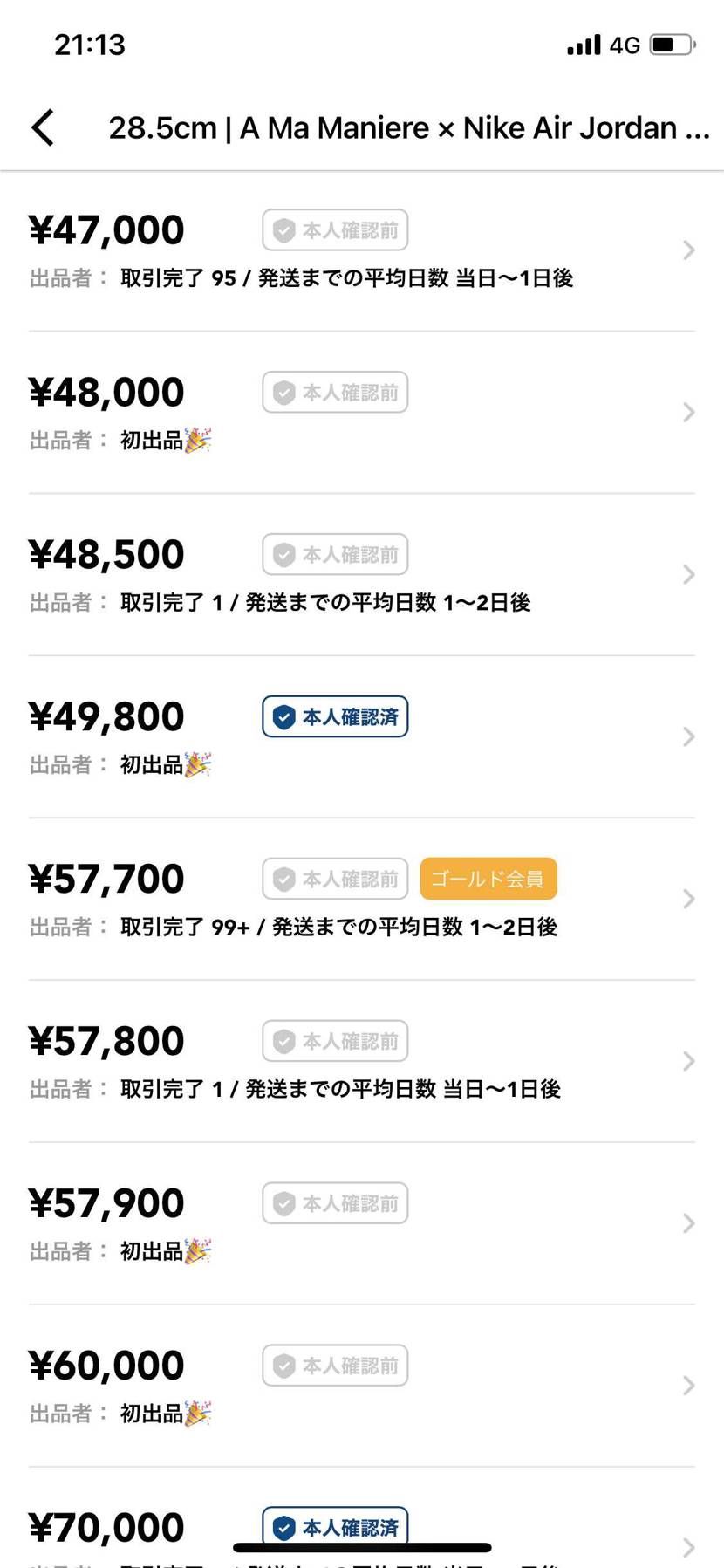 どれを？誰を？信じていいのか…。