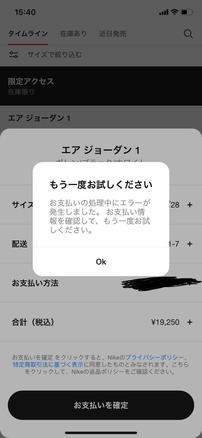 助けてくれー
購入手続き始めて約4時間、最初の1時間は在庫切れ、
次の1時間