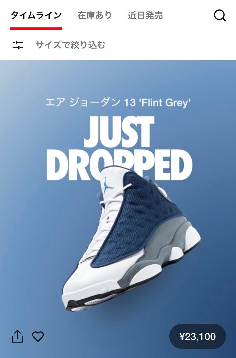 欲しいけど、ブラジルダンク狙ってるから買えないという
悲しみ、、、、