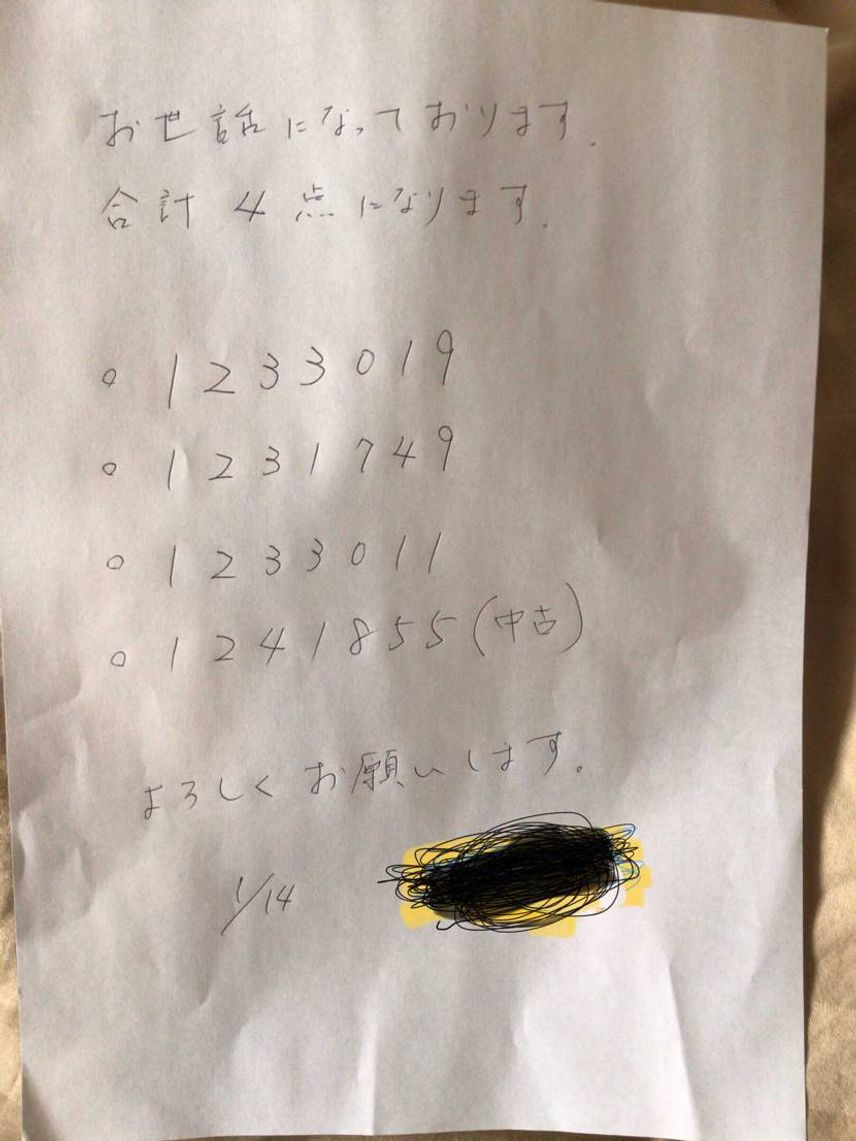 個人情報とは、、、。
(投稿2回消されました)