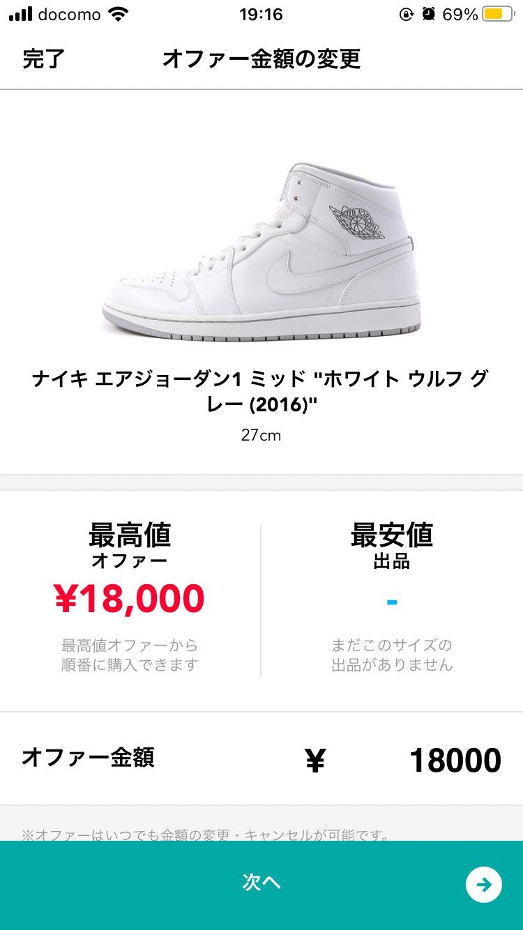 推しが履いていたんですよ。
買うしかないじゃないですか。
どなたか是非お願い