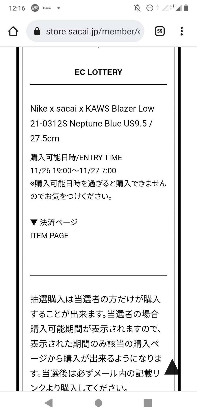 sacaiまた当たっちゃった…ってコト