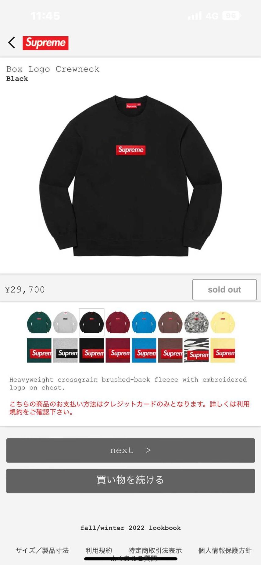 Box logo🐿しませんか?🥺