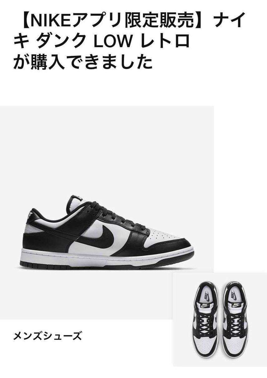 ここにきてトントン拍子で手に入った🙄
END.も初当選!!
この調子で