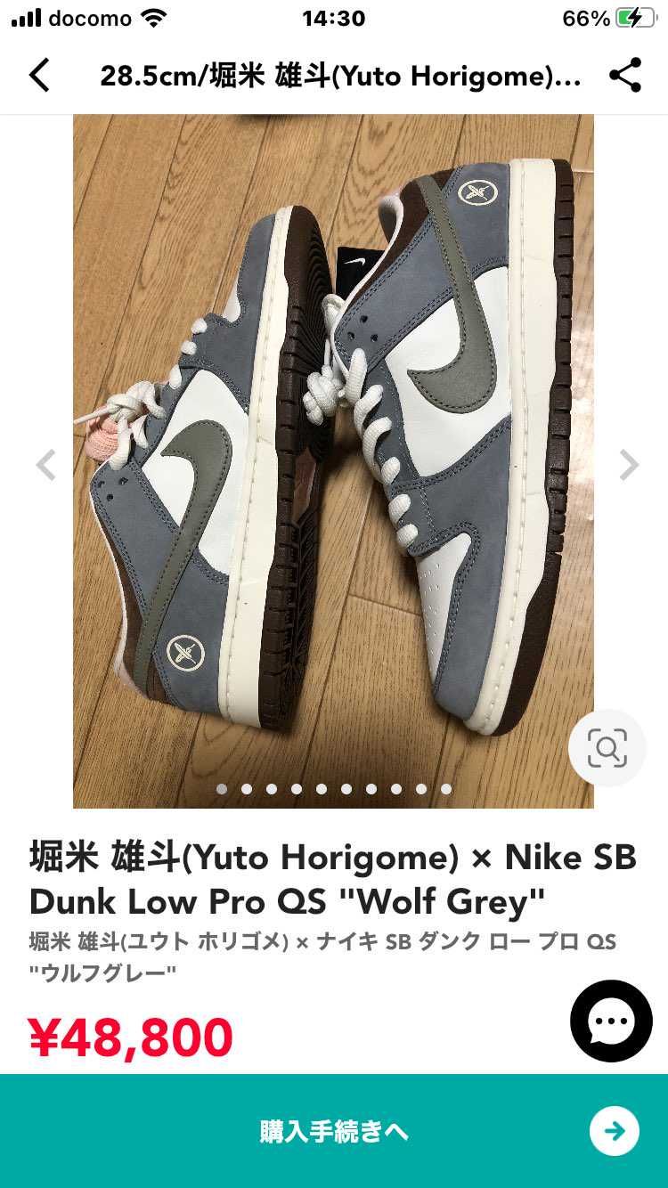 最安値！ NIKE DUNK 堀米雄斗 27.5cm US9.5 ダンク 堀米 - スニーカー