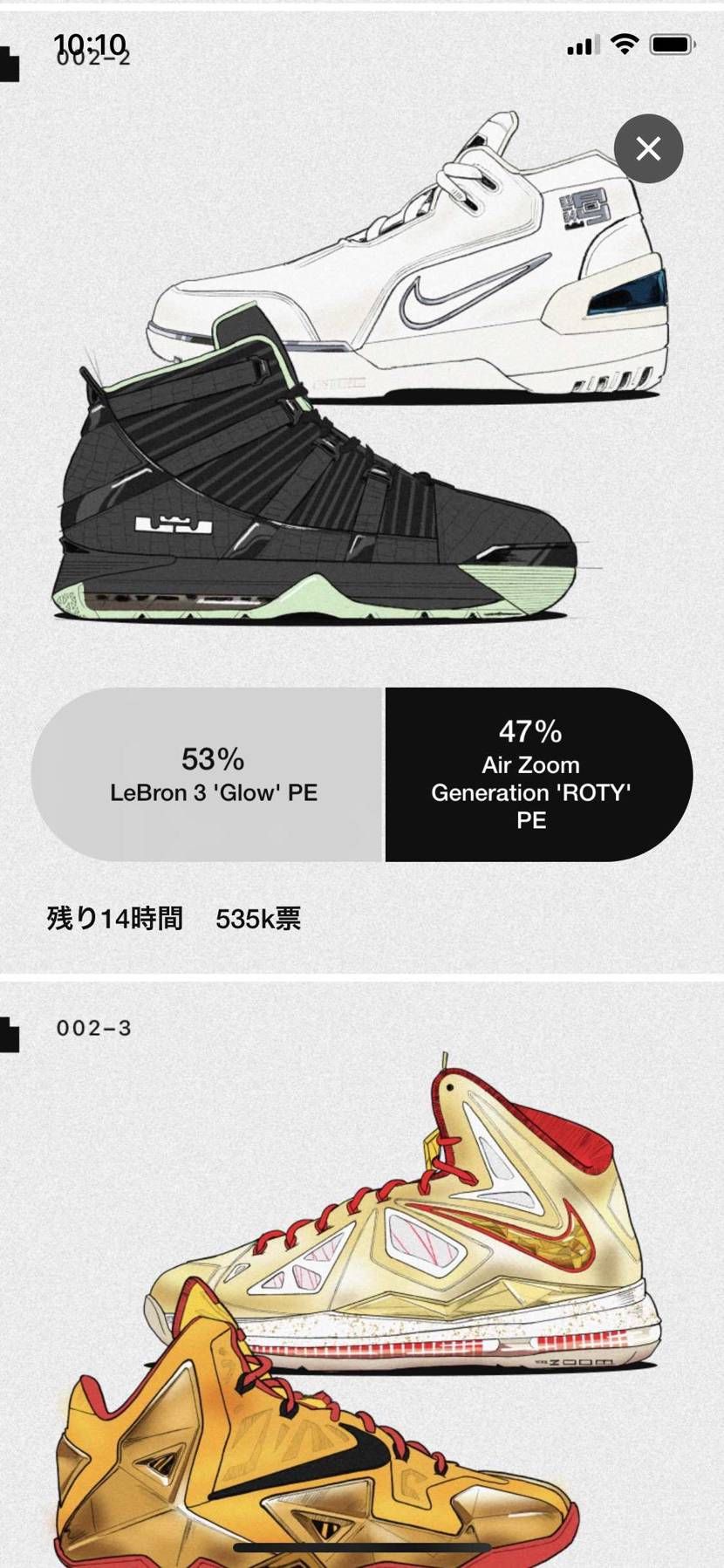 ルーキー発売されてほしいのに、、