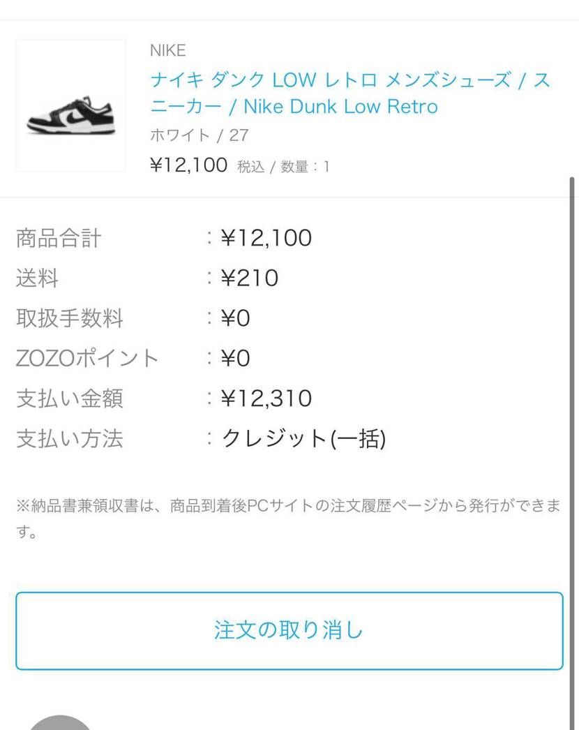 zozoでいけたよ！ありがとう😃
ほんまに届くのか心配！