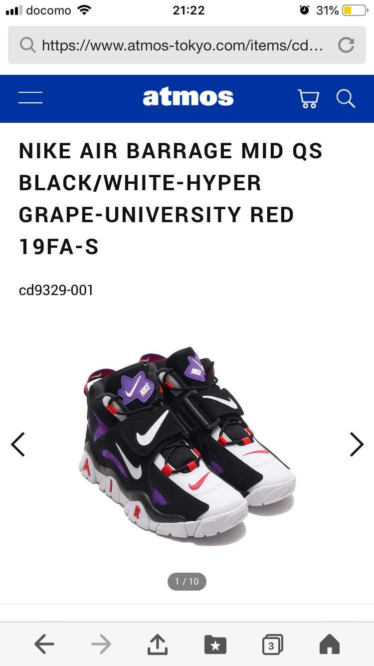 エアバラージ、リストックしてますね！30センチはデカすぎますが😱