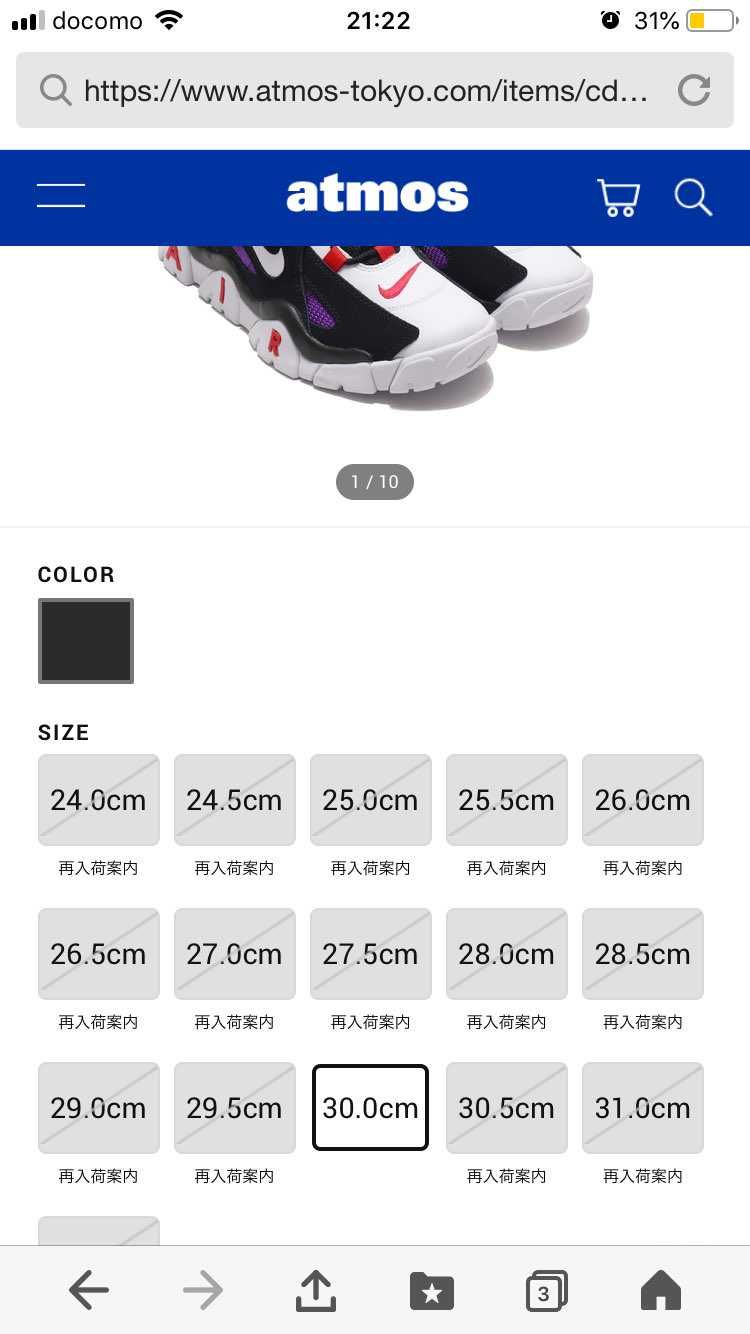 エアバラージ、リストックしてますね！30センチはデカすぎます