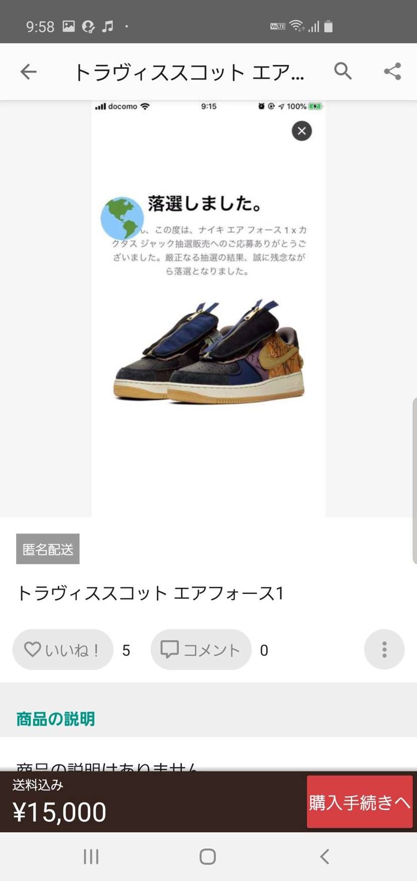 吹いたわ