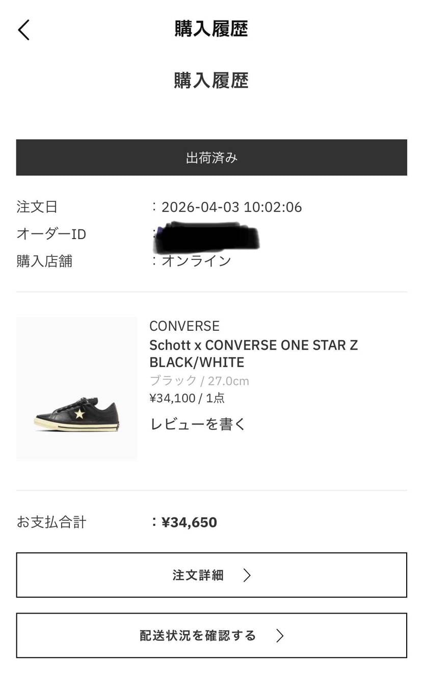 atmos久々（約一年半振り）の当選🎯
結構外れてる人もい