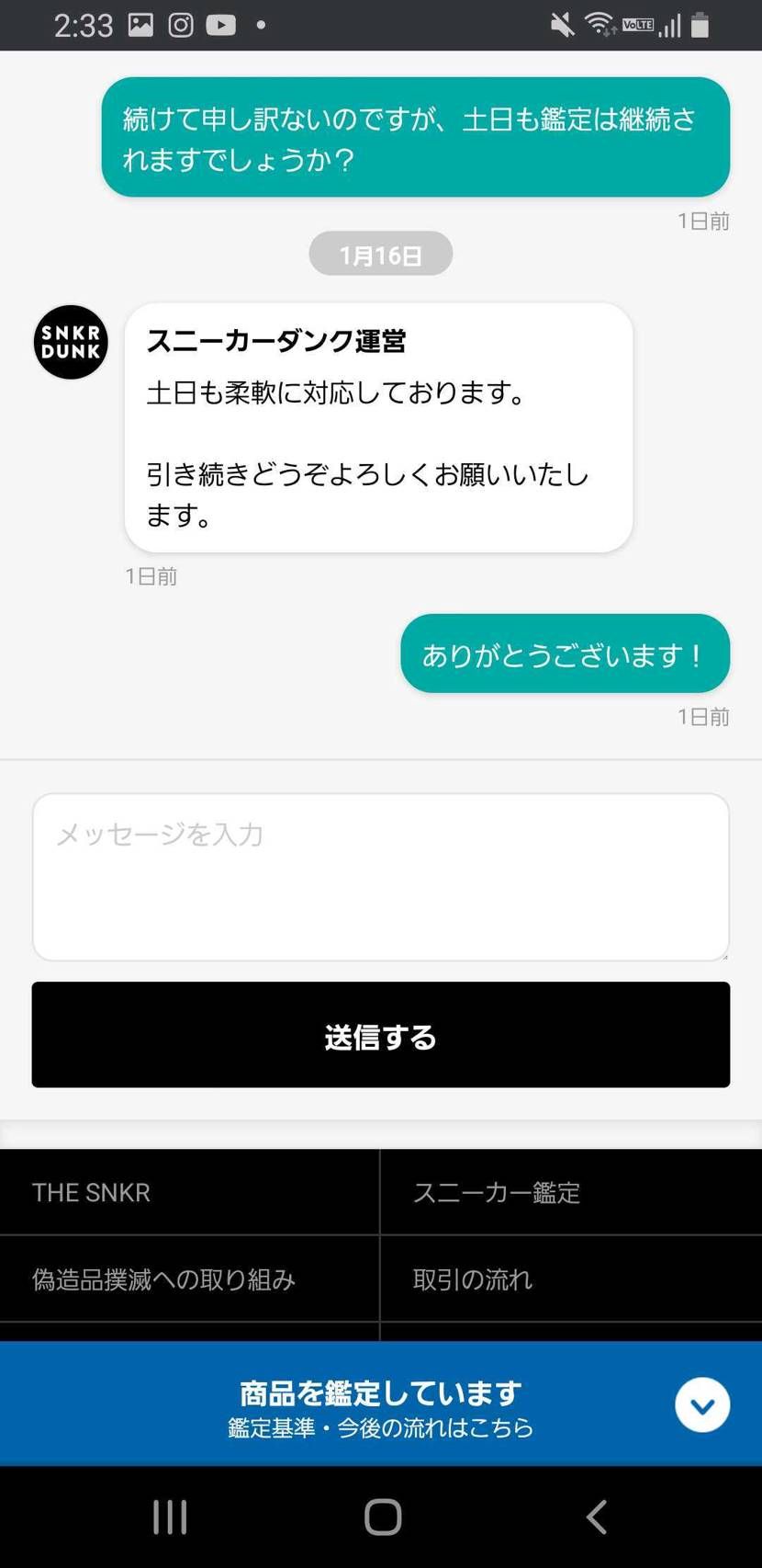 あと少しで鑑定開始から四日(1月13日開始)経つんですけど…