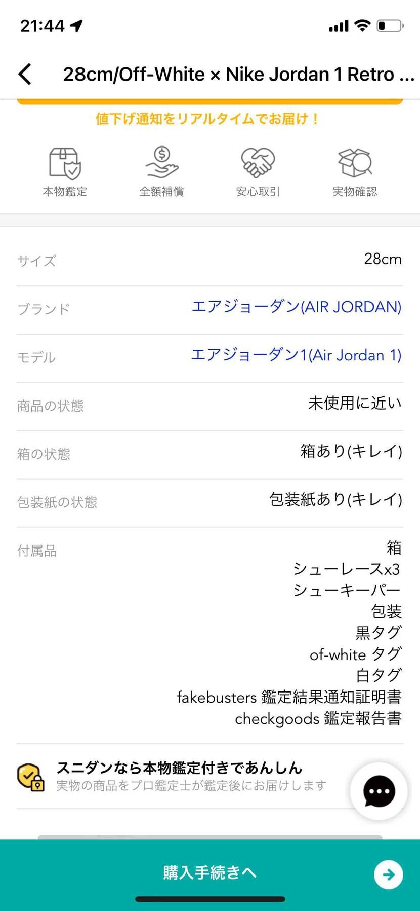 未使用に近い