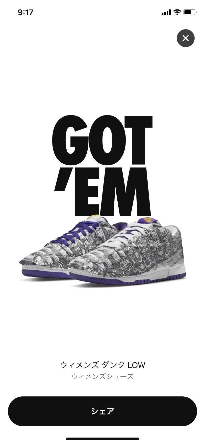 最近はダンクか当たるアカウント😬