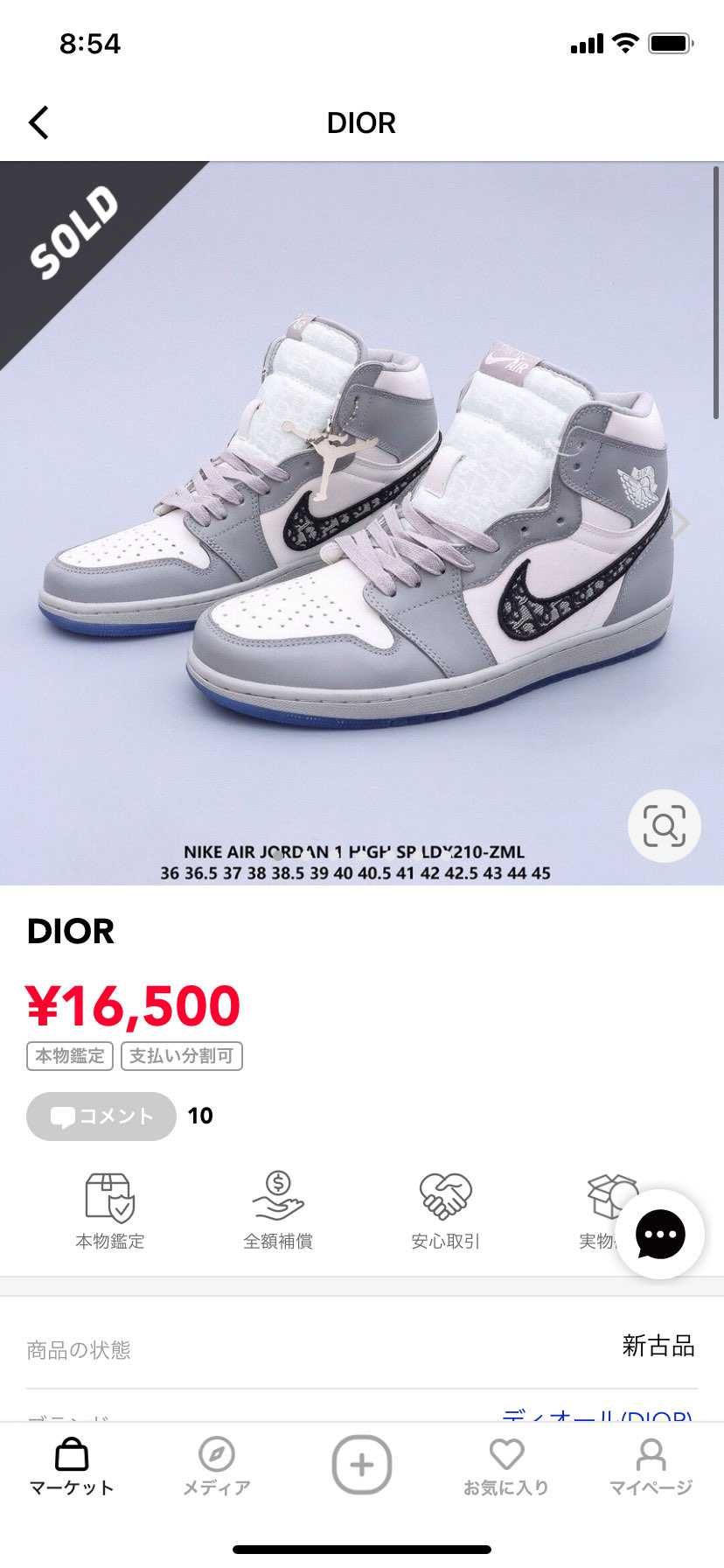 ブランドで出品した場合はそのまま通るのか、、？🤣