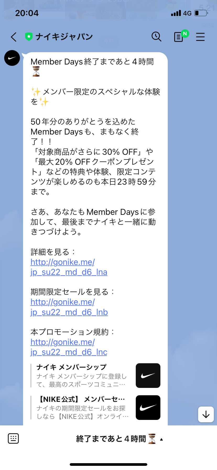 後4時間で期待するものはないね🤷‍♂️