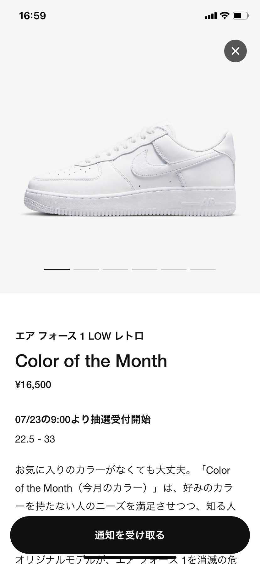 AF1も抽選の時代かぁー🤣
