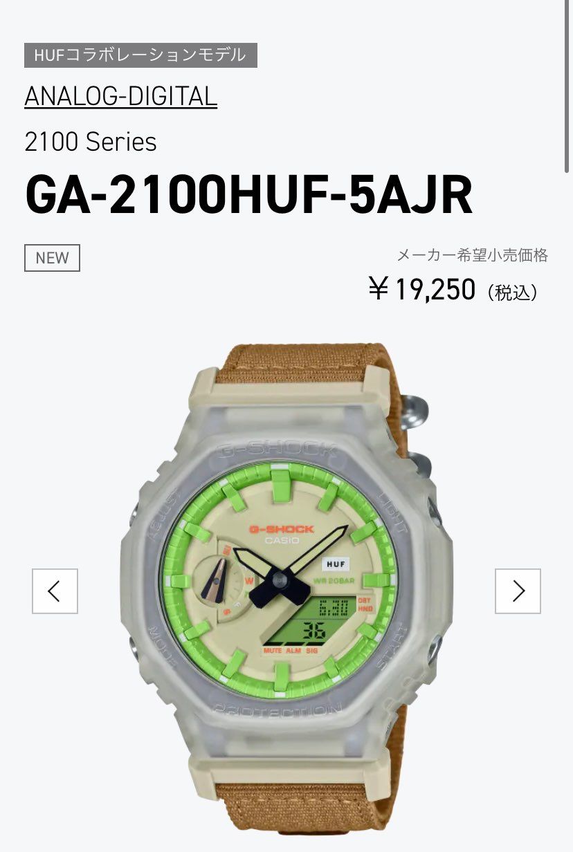 HUFコラボほしいなー
