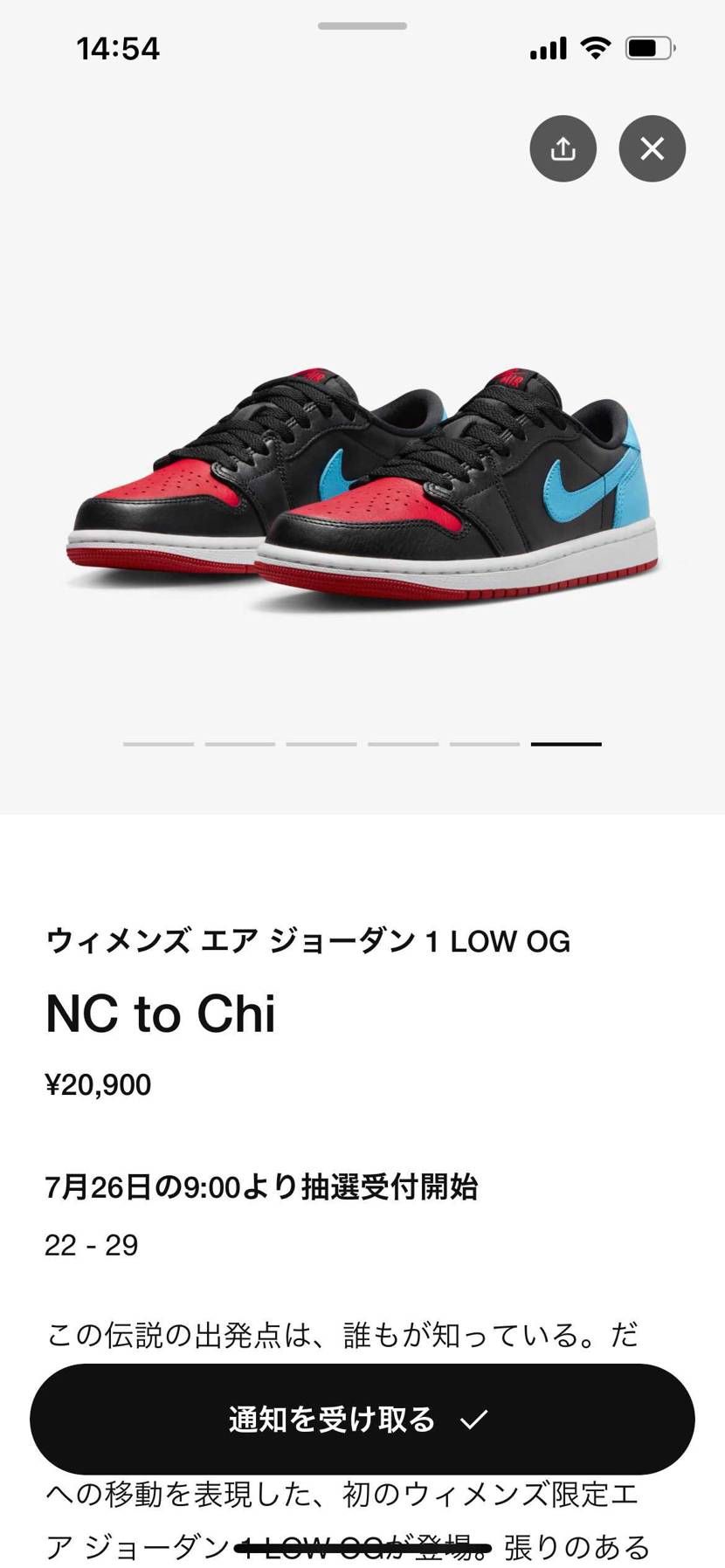 ちょっと前のハイカットより高い🤣