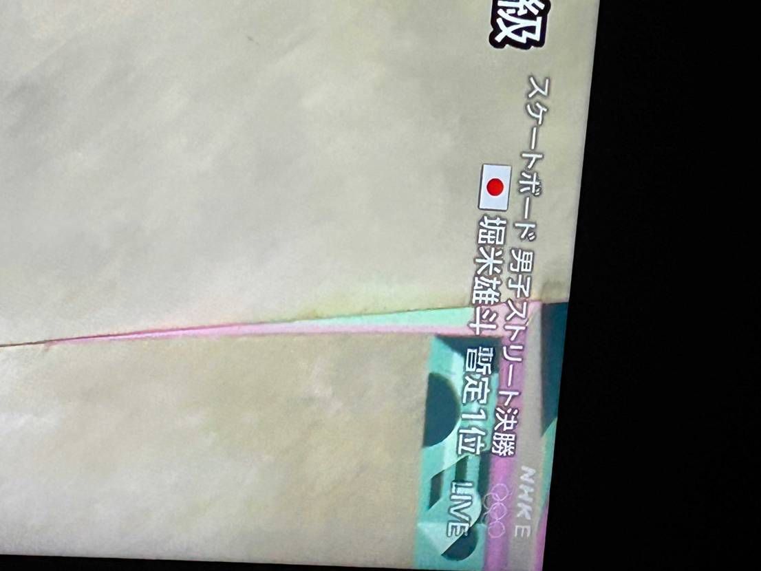 一位🥇堀米君最高！