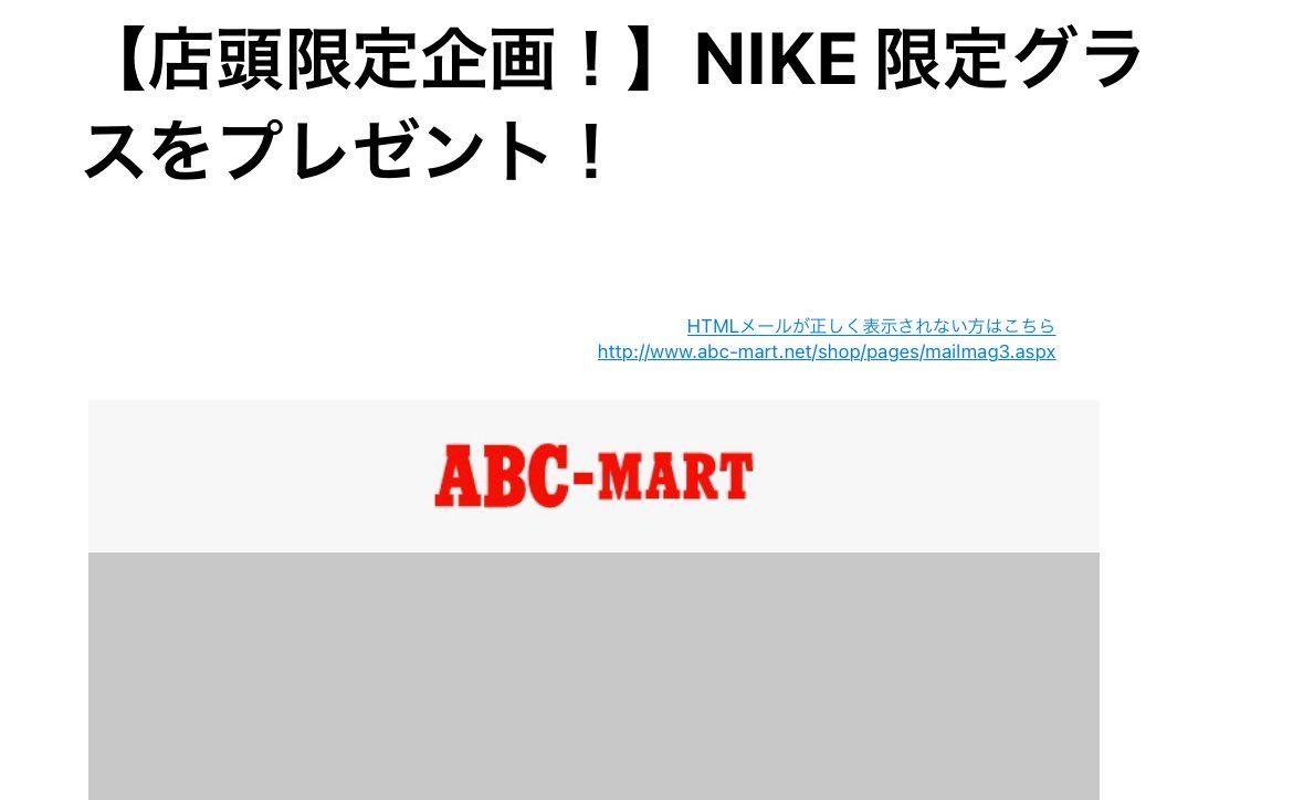 このグラス可愛くて欲しいけど、ABCマートで¥15000以上