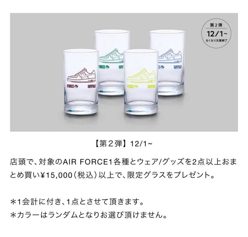 このグラス可愛くて欲しいけど、ABCマートで¥15000以上