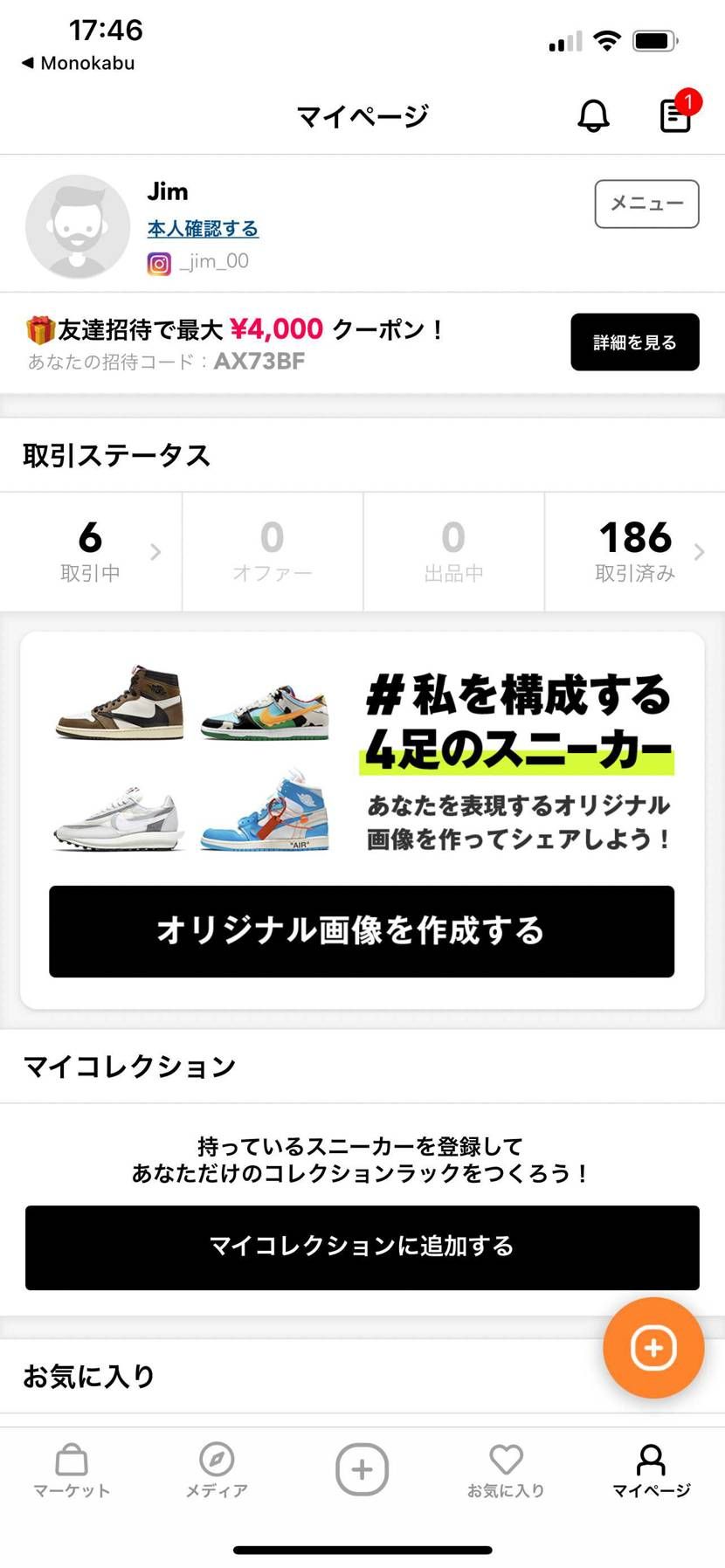 FTC X SB DUNK LOW 27.5cm 探したいなんでが東京都で手渡し