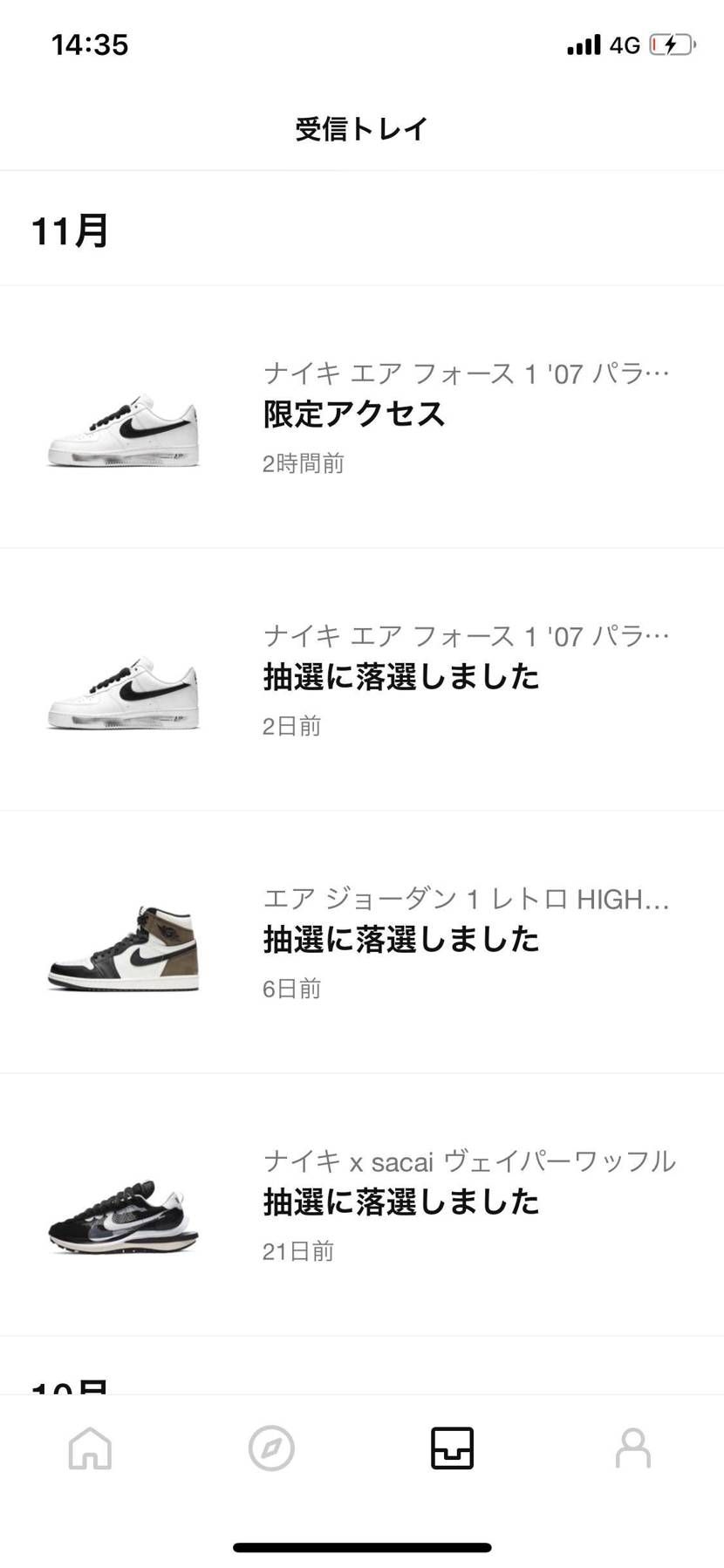 初限定オファーきてた　36分に気づいたけど買えなかった
悲しい😭まあもうプレで