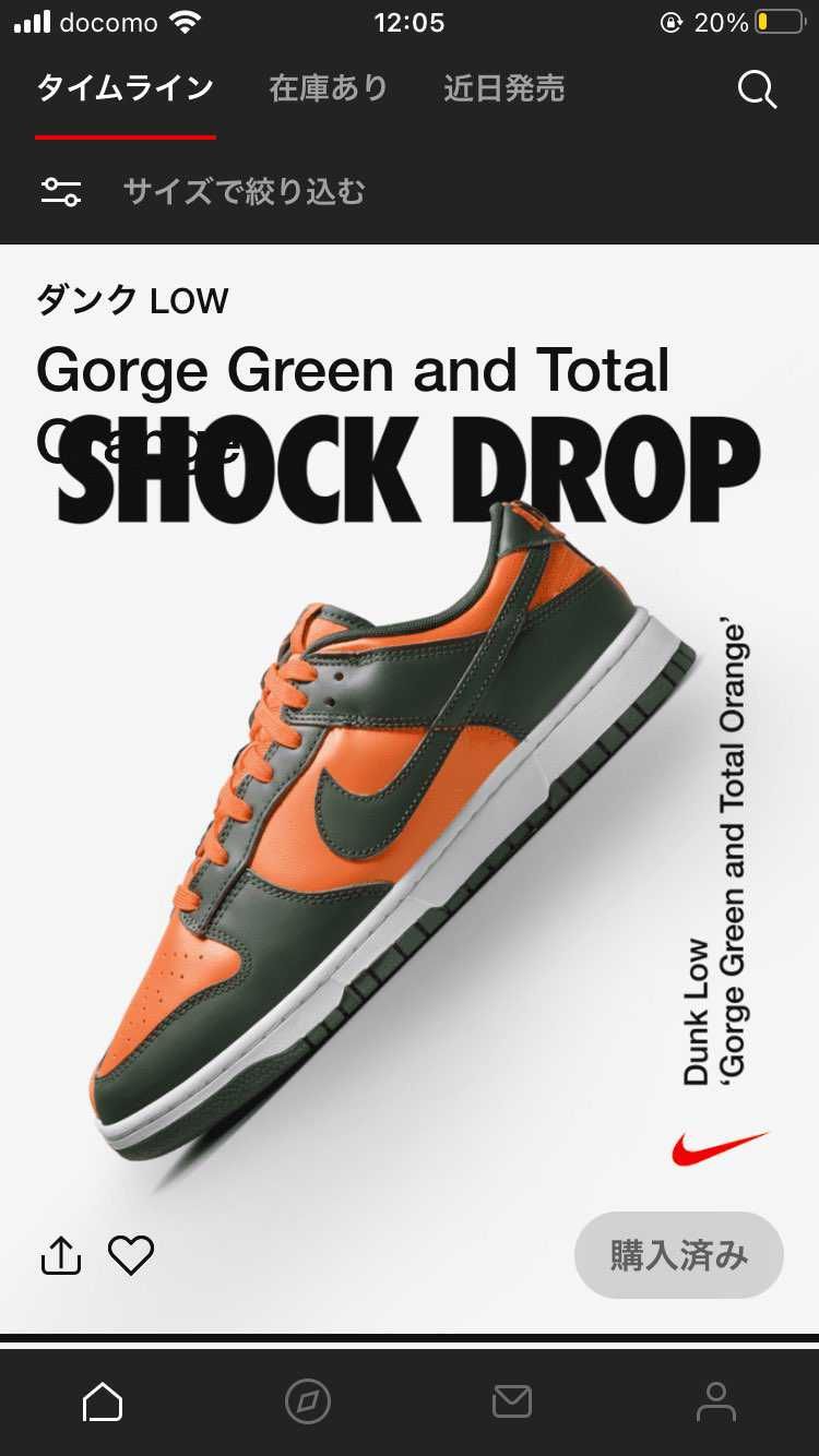 AJ4以来の久々のジャストドロップ！
あれ？ショックドロッ