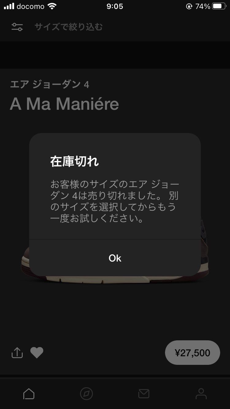 ボタン押せない勢はAndroid？iPhone？