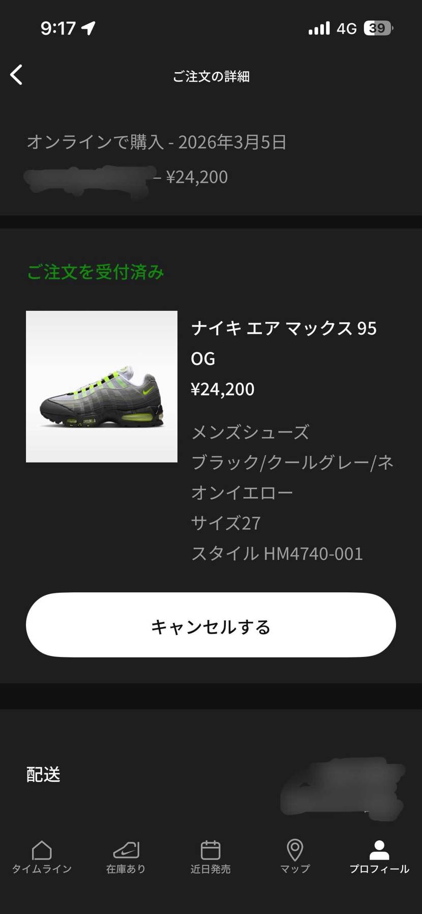 前回は2020年か。
AM95はハイスピードで加水分解するので定期的補充は有り