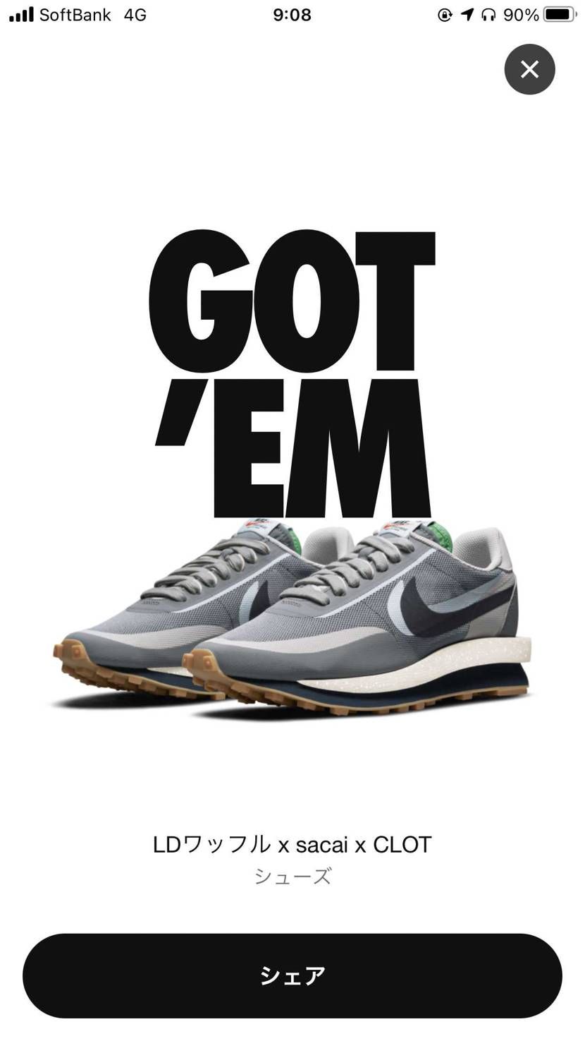 これもしかして全員当たった笑笑？