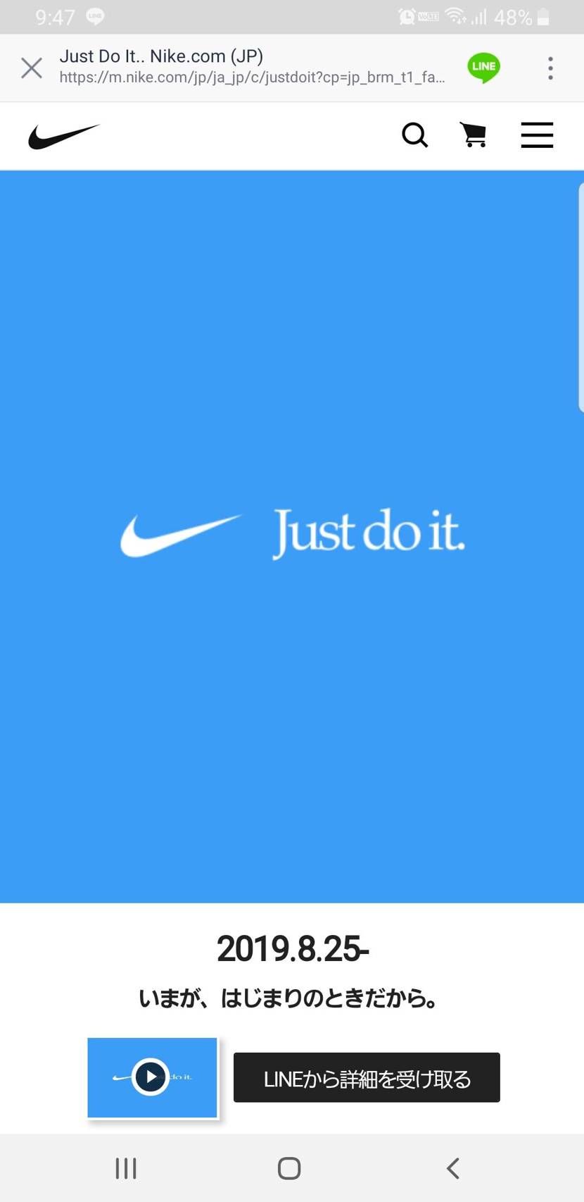 NIKEのLINEは何の予告なのか
すごい気になるんだけれども、

それよりもラ