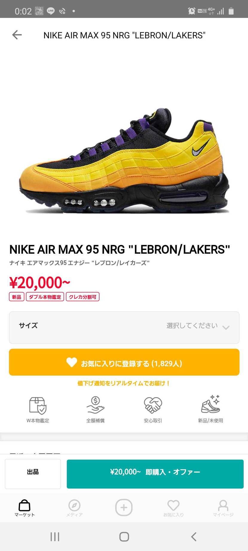 久々の投稿
普段エアマックス95買わないけど
このカラーリングとレブロンってのが