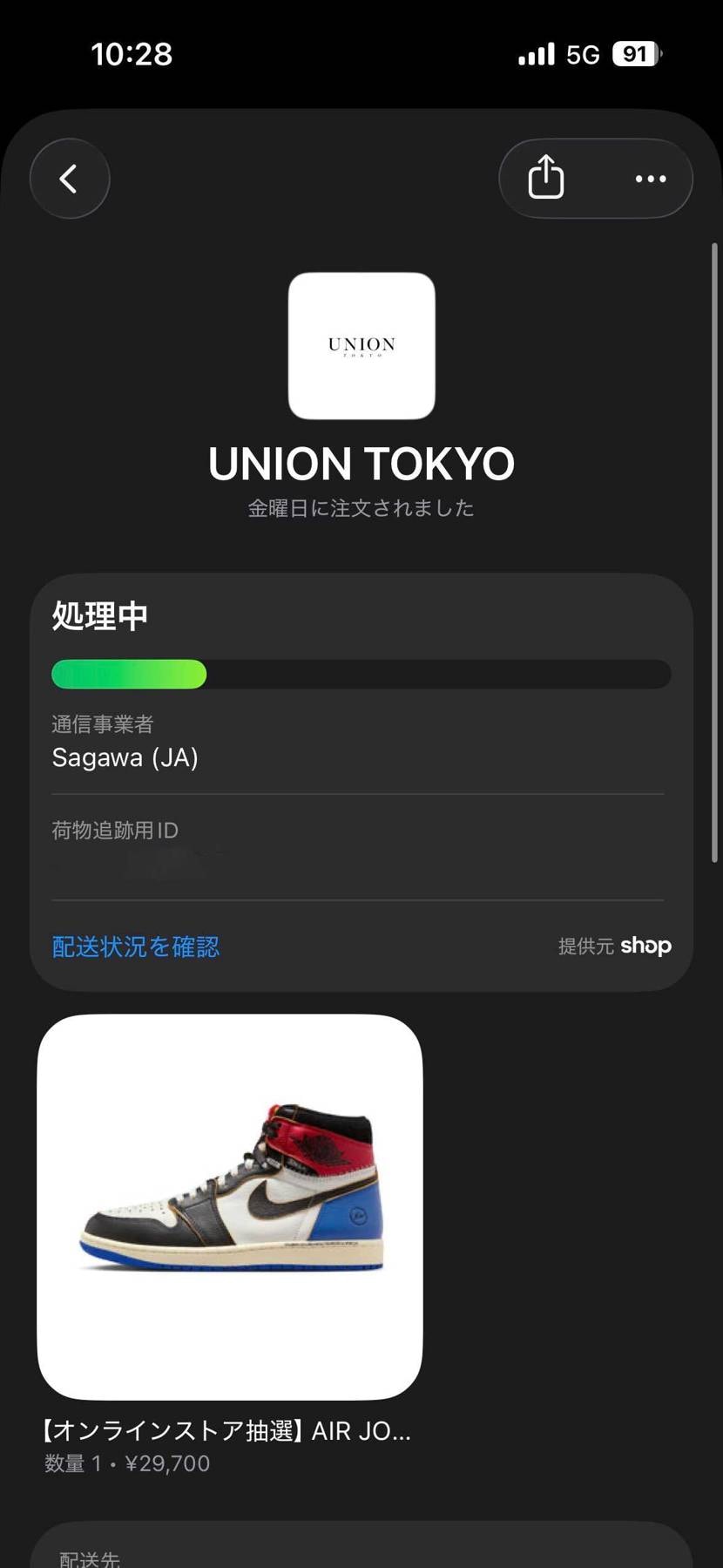 union発送されました✅