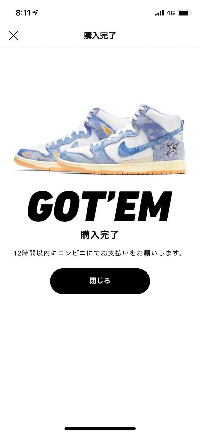 スニダン見てたらつい誘惑に負けてしまうんだよな…