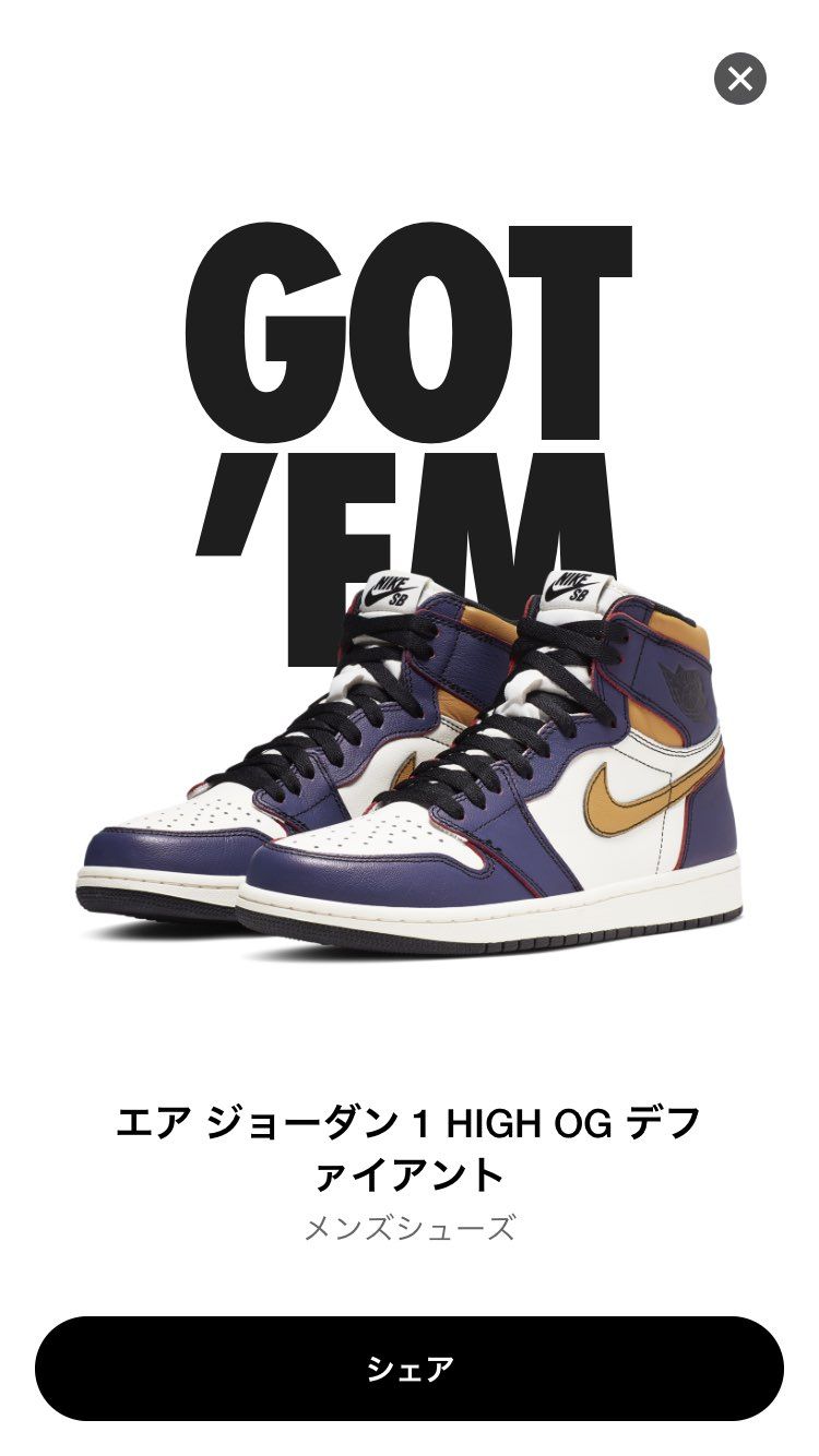 snkrsの限定オファーがちょくちょく来る人もいれば来ない人もいますよね。
よ