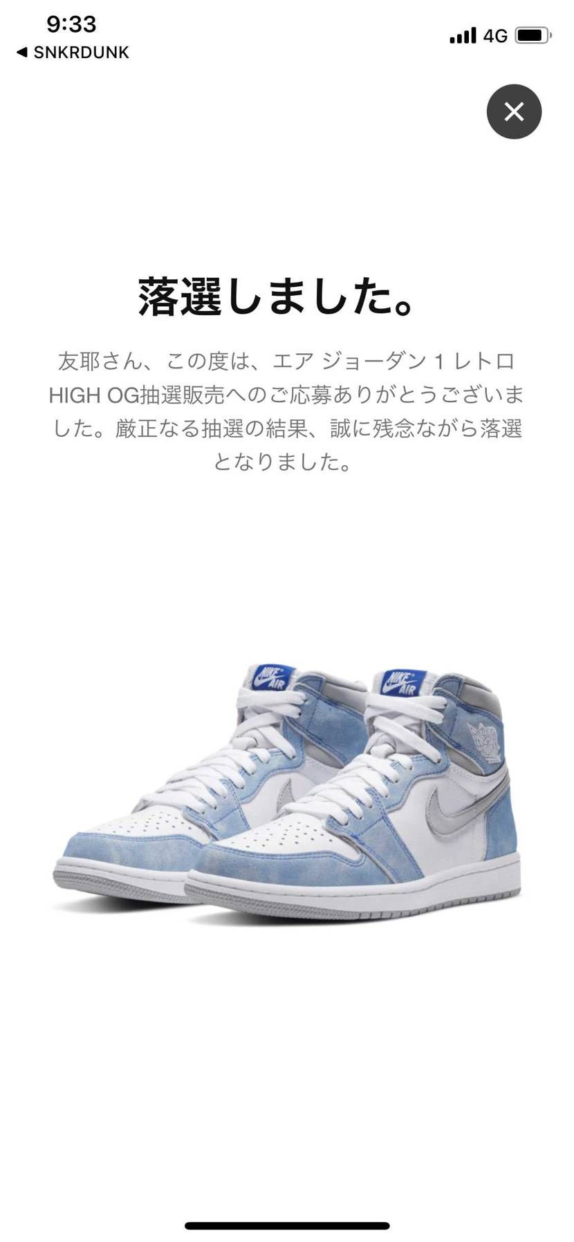 こんなに待ってこれかよ…笑
誰か真剣に譲ってください😭
これめっちゃ欲しかっ