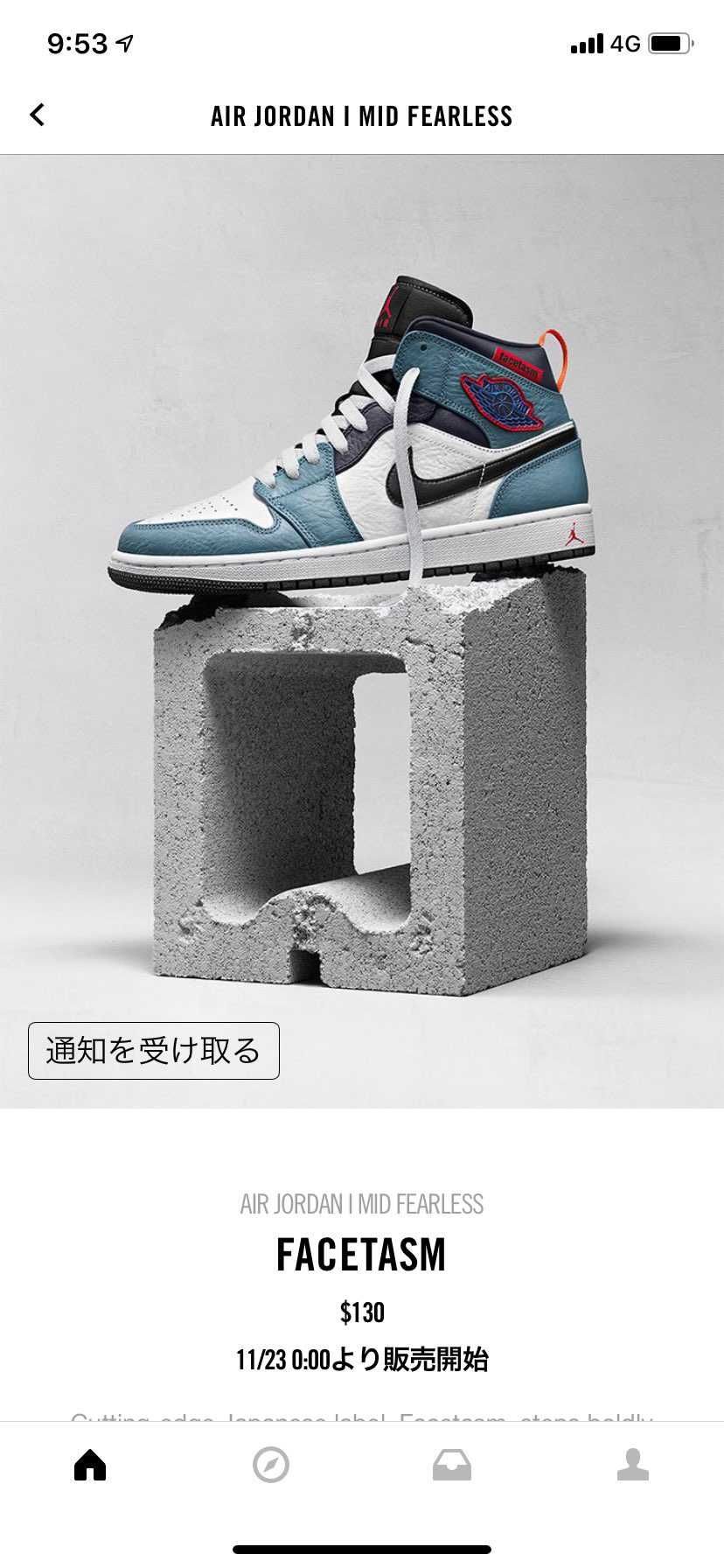 HIは買えない、midを買えと言ってるの？nikeさん🤣