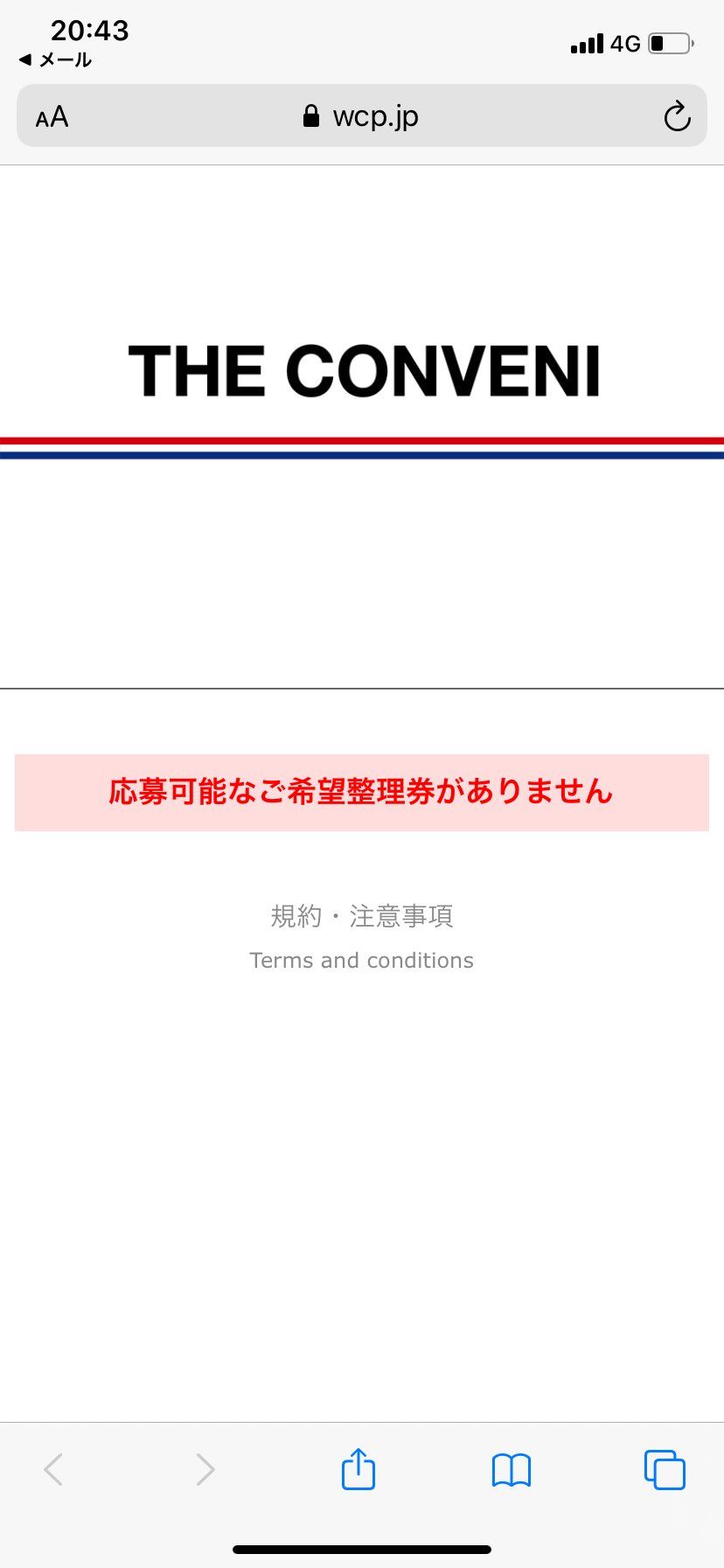 URL開くとこうなっbykknn__snkrs73 | スニーカーダンク