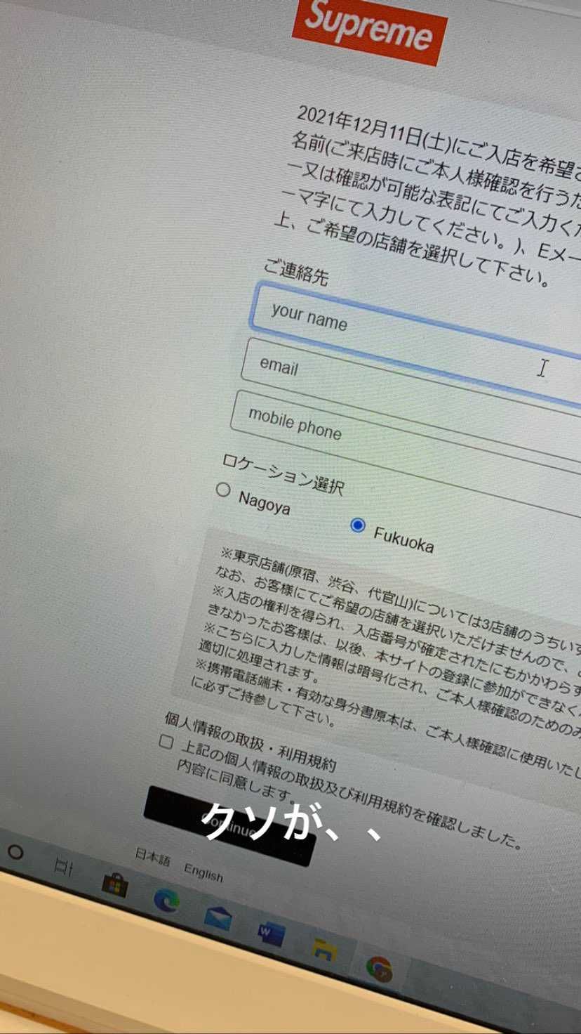 くそおお、