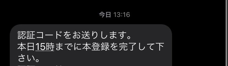 シュプ当たった！！