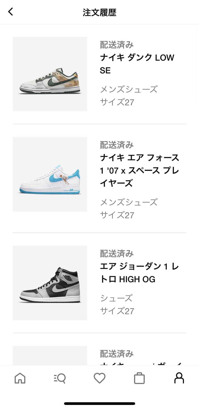 限定こないし垢変えようかな、、、